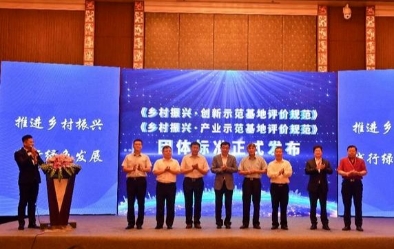 企业荣誉 | 《乡村振兴 创新示范基地评价规范》团体标准正式发布，南宫NG28农业获颁参编单位荣誉